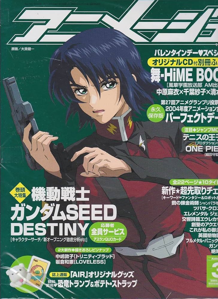 アニメージュ創刊号～VOL3 71i52m0nPCL._UF350,350_QL50_.jpg